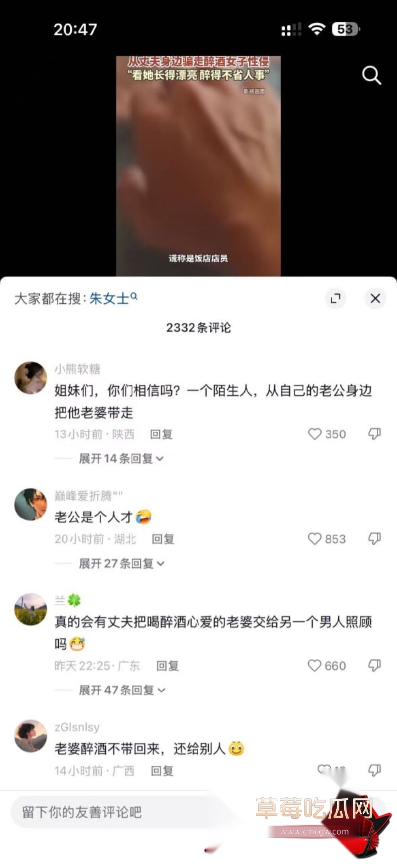 吉林长春南关区拱某饭店骗妻案 16