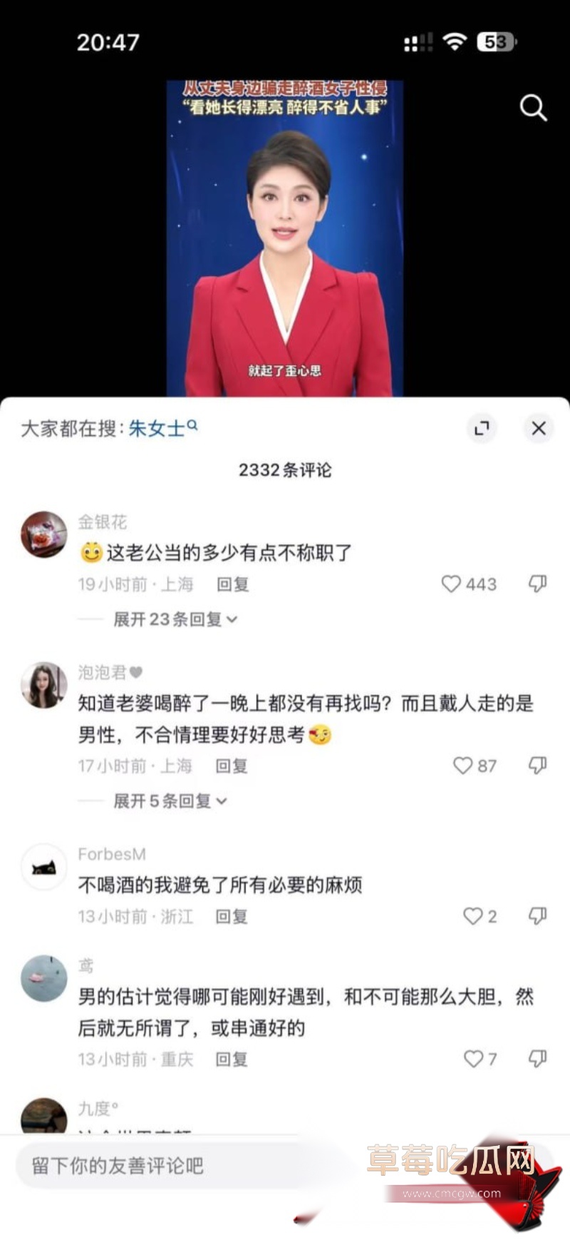 吉林长春南关区拱某饭店骗妻案 18