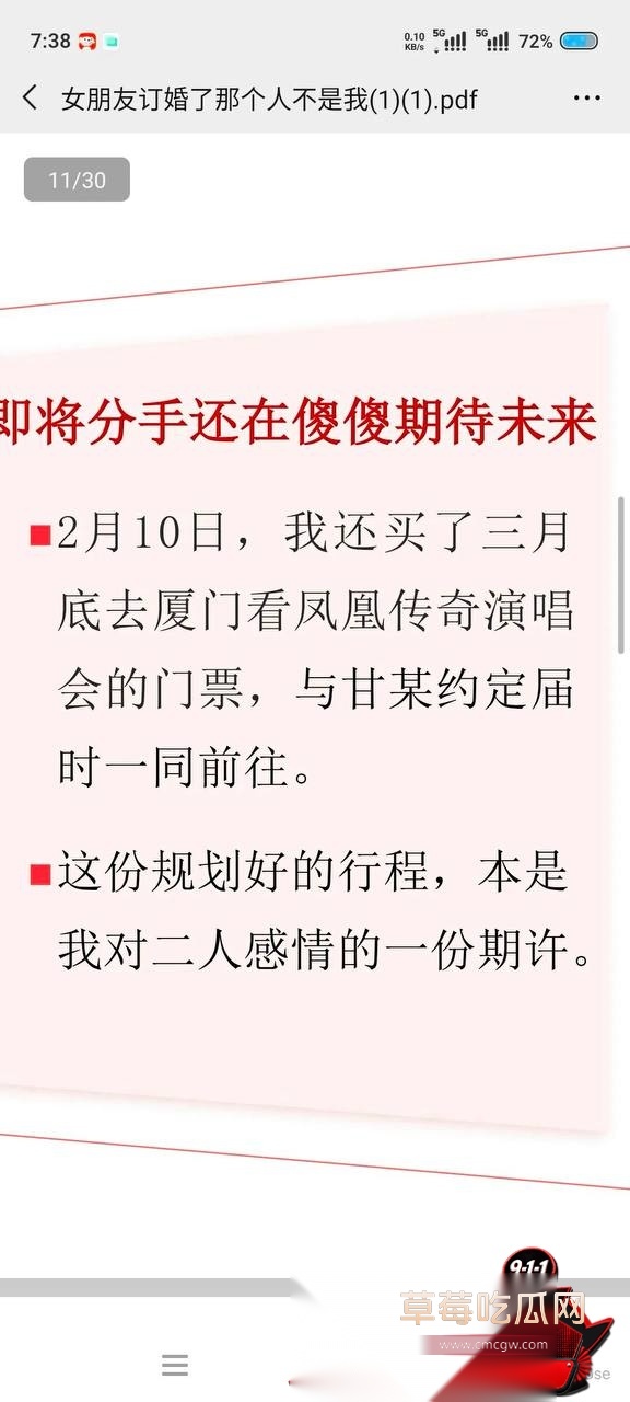 甘某 8