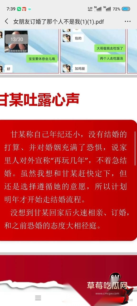 甘某 19