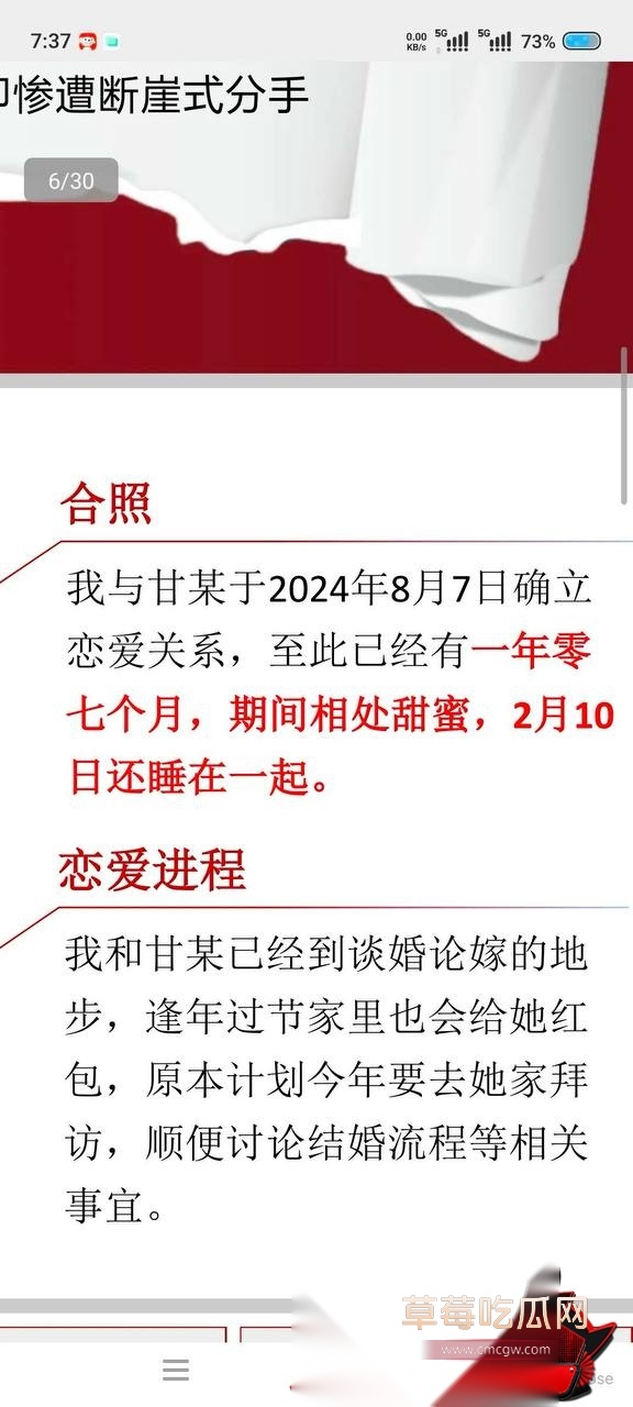甘某 25