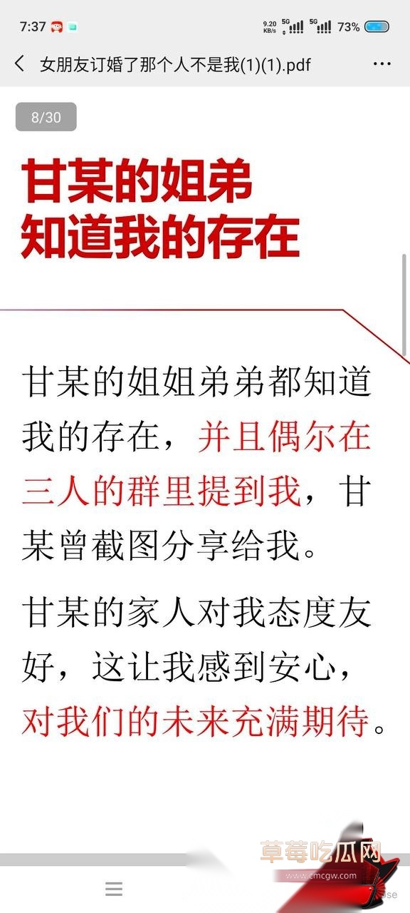 甘某 26