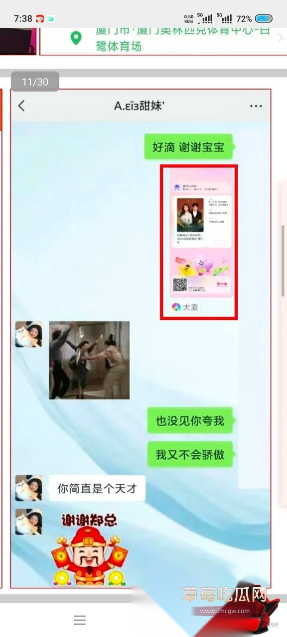 甘某 7
