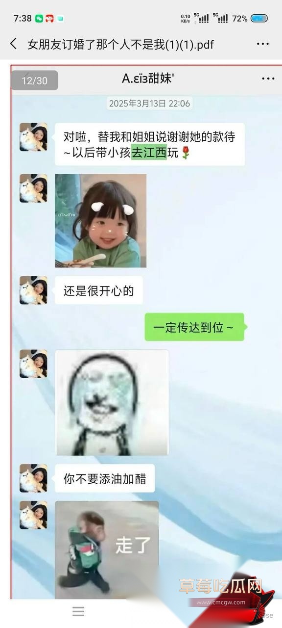 甘某 9