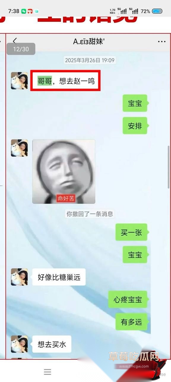 甘某 12