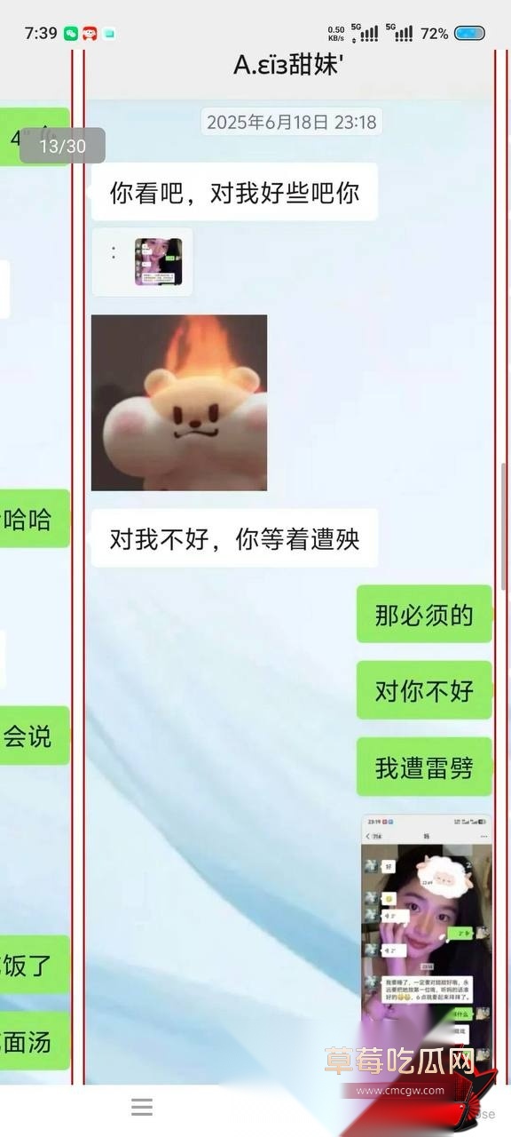 甘某 16