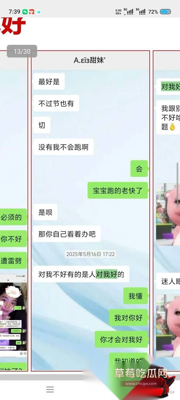 甘某 17