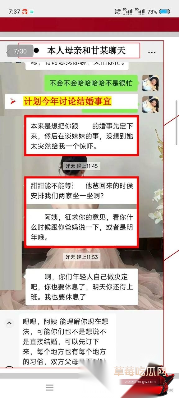 甘某 24