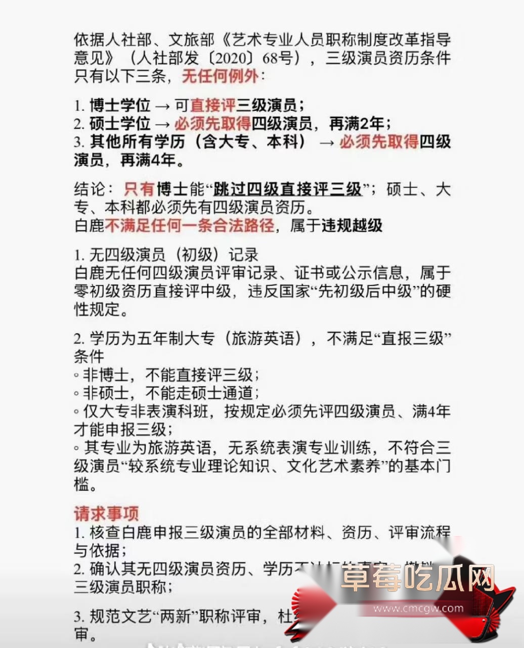白鹭18 白鹭18