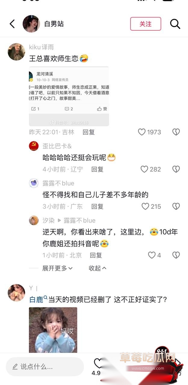 白鹭19 白鹭19