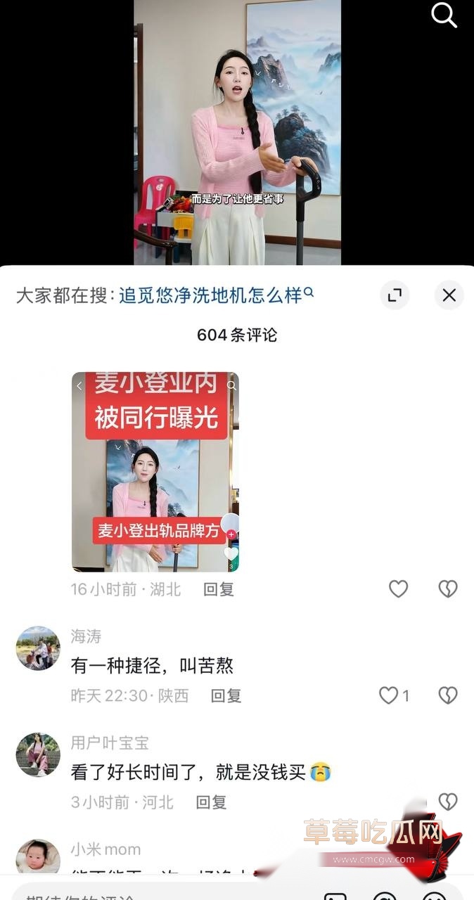 抖音2000万粉女网红麦小登9 抖音2000万粉女网红麦小登9