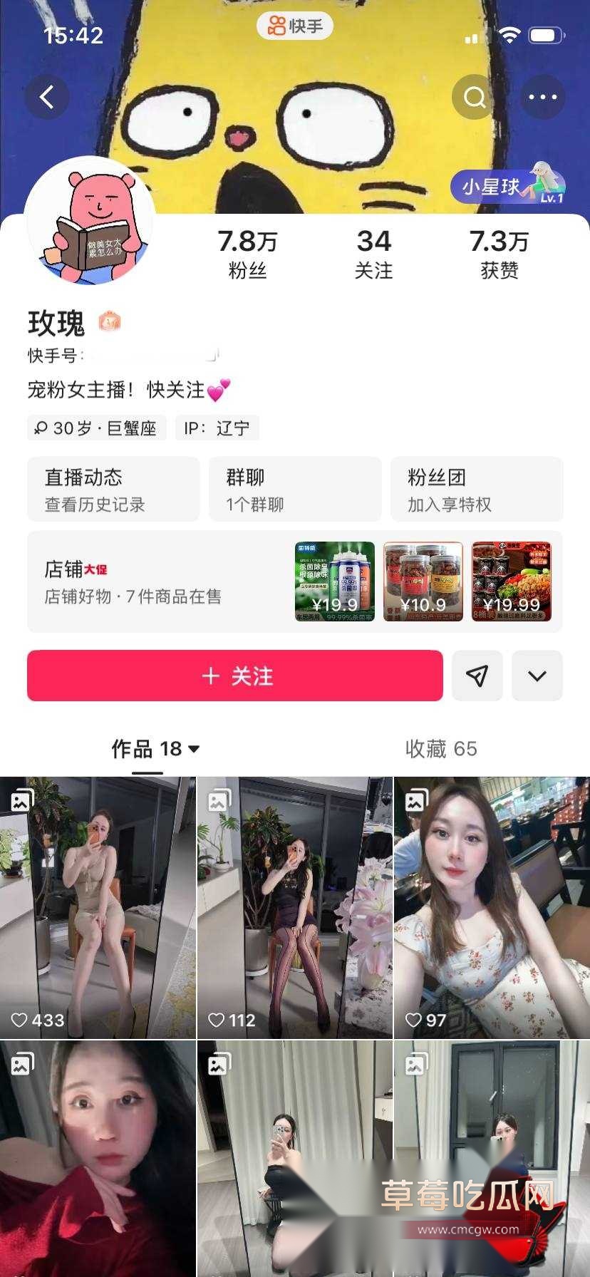 渣渣玉1