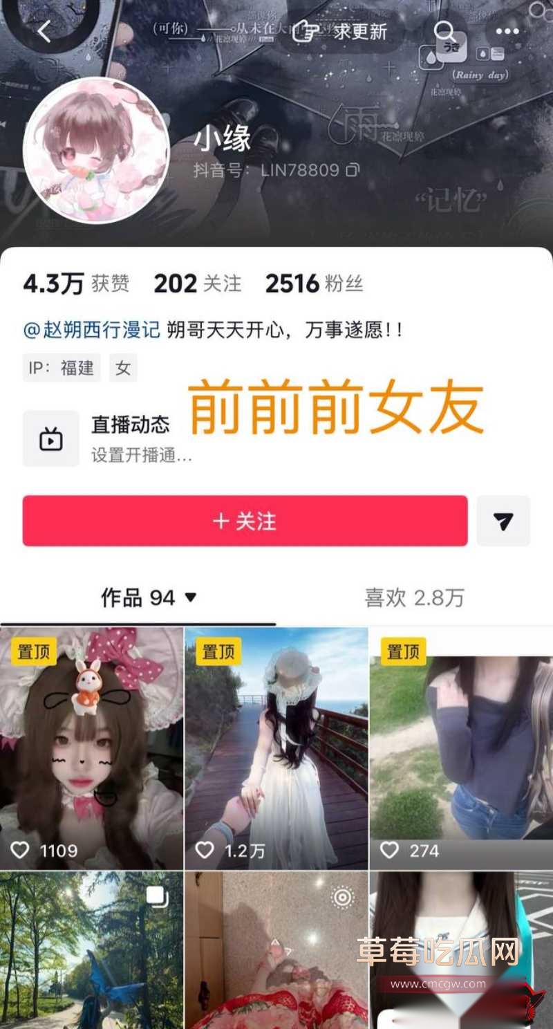 王者荣耀打野选手钟意出轨曝光 15