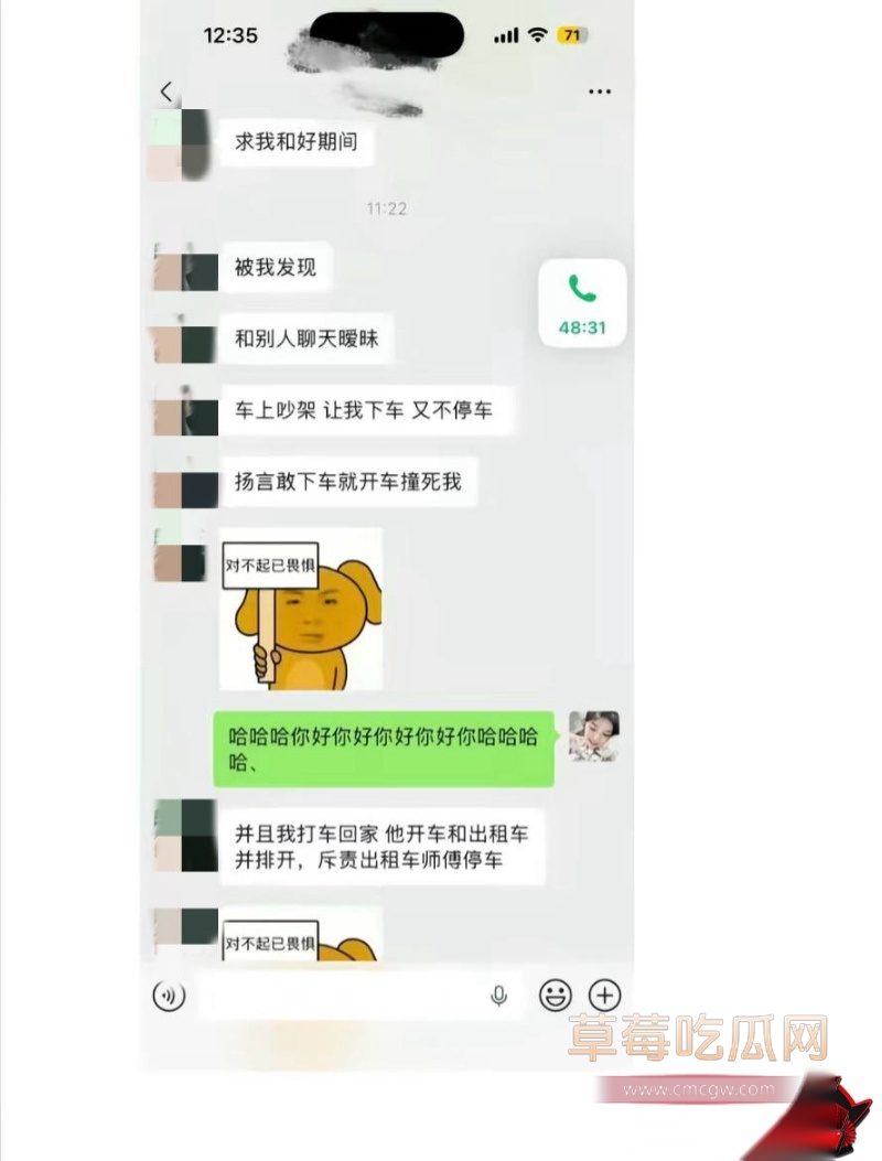 王者荣耀打野选手钟意出轨曝光 16