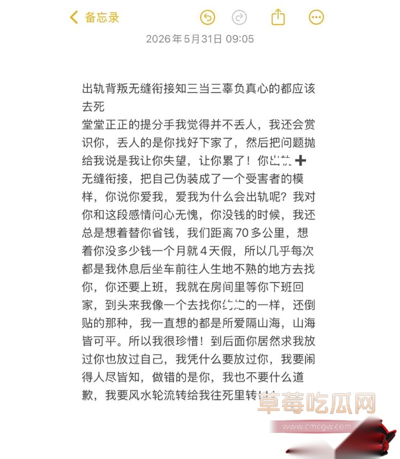 王者荣耀打野选手钟意出轨曝光 17