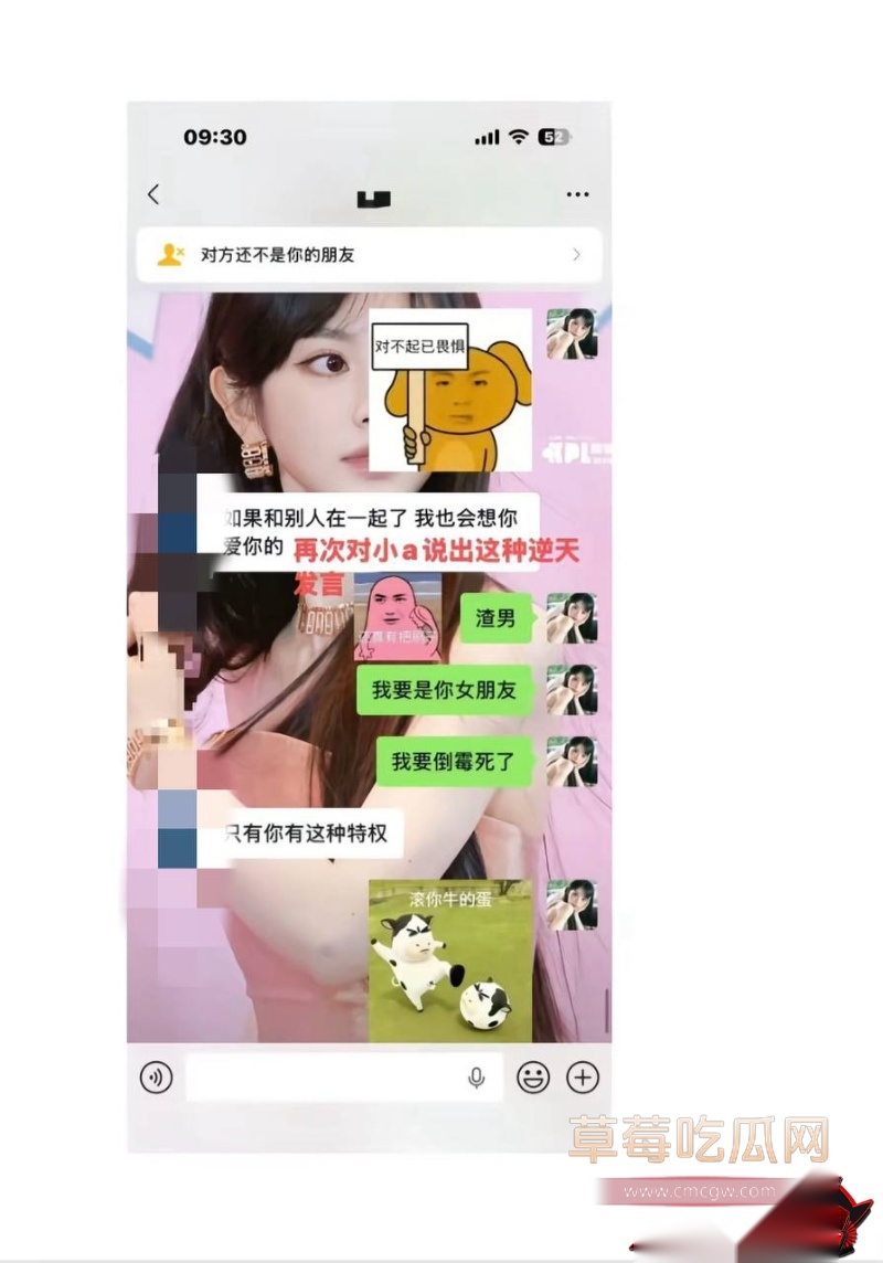 王者荣耀打野选手钟意出轨曝光 19