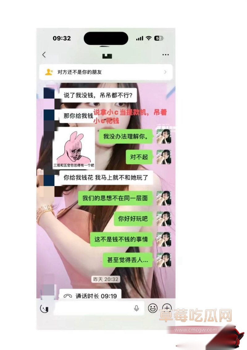 王者荣耀打野选手钟意出轨曝光 20