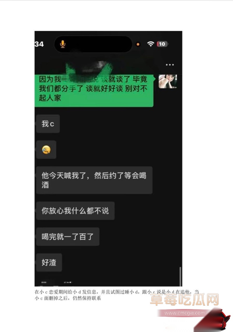 王者荣耀打野选手钟意出轨曝光 22