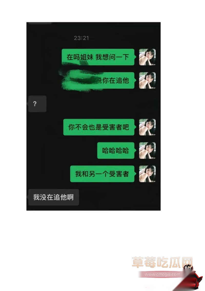 王者荣耀打野选手钟意出轨曝光 23