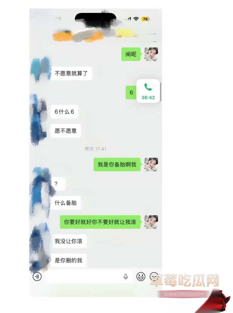 王者荣耀打野选手钟意出轨曝光 24