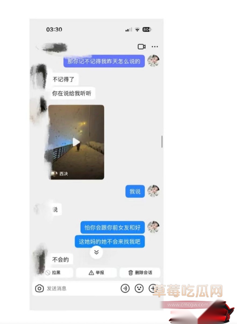 王者荣耀打野选手钟意出轨曝光 27