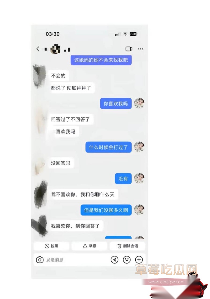王者荣耀打野选手钟意出轨曝光 28