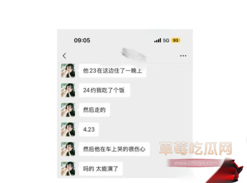 王者荣耀打野选手钟意出轨曝光 32