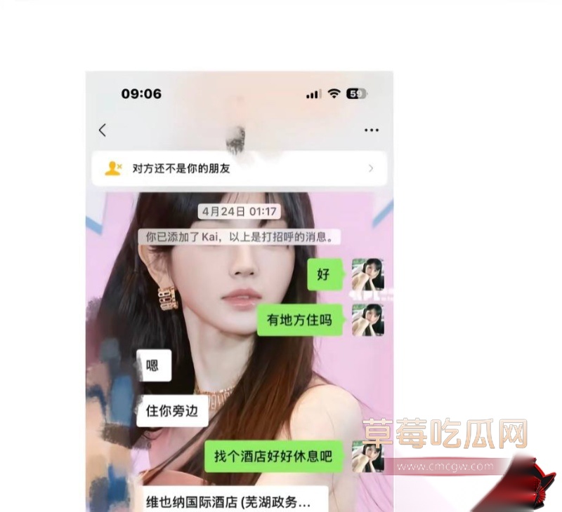 王者荣耀打野选手钟意出轨曝光 33
