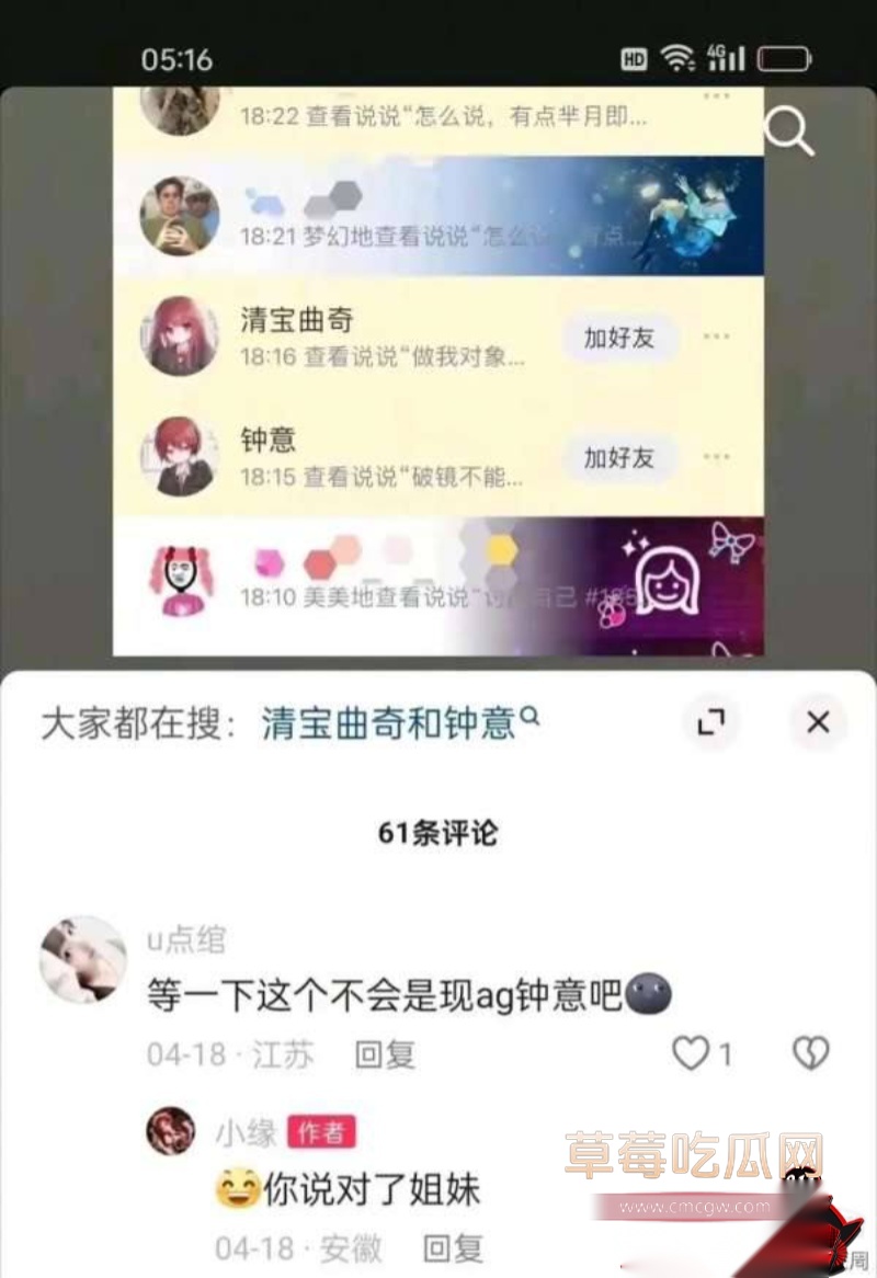 王者荣耀打野选手钟意出轨曝光 35