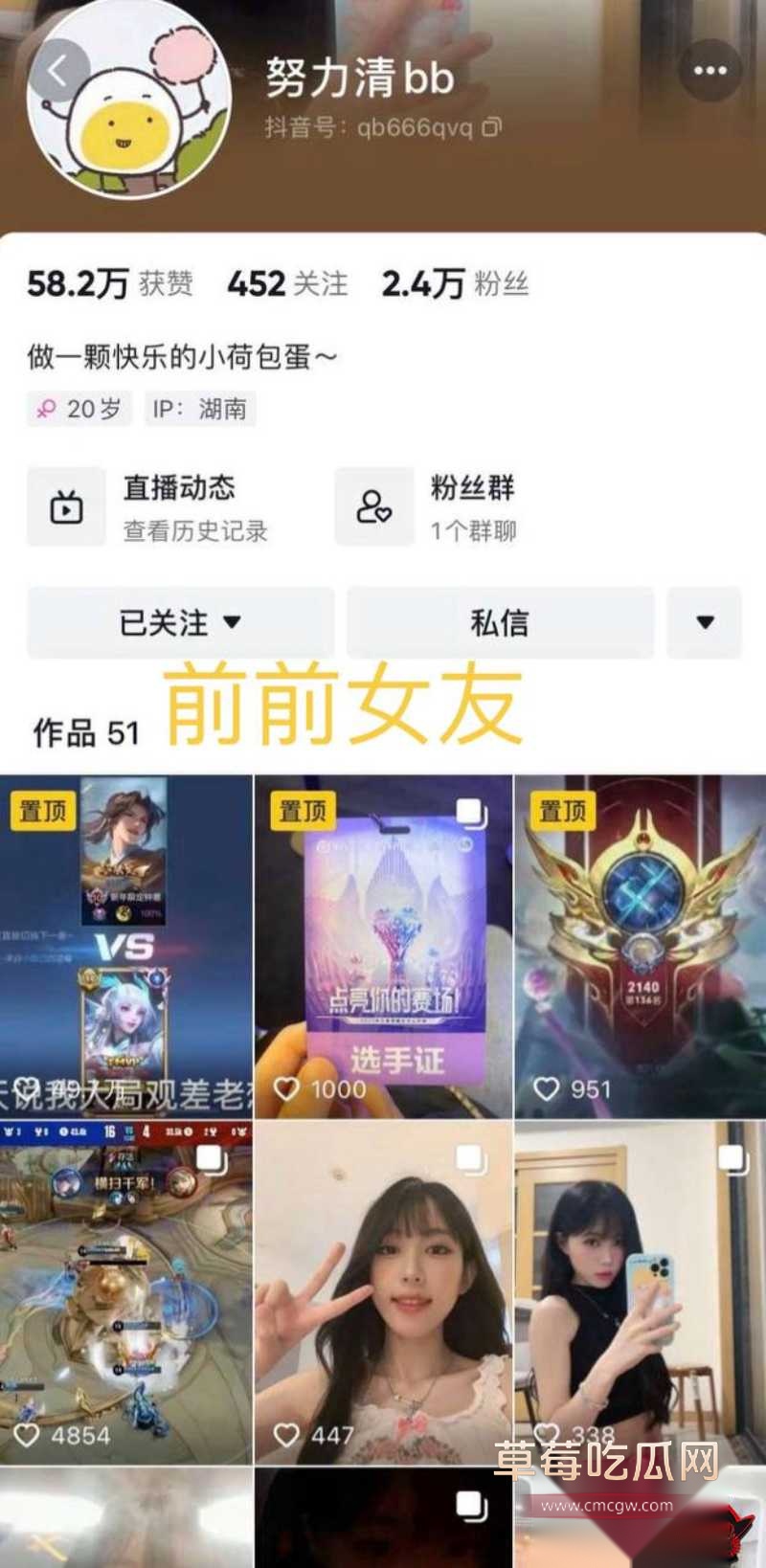 王者荣耀打野选手钟意出轨曝光 37