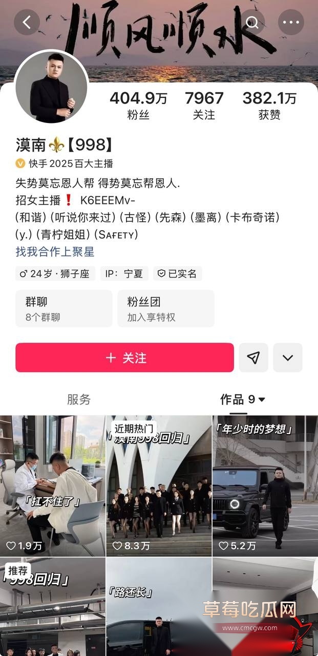 漠南尚军25 漠南尚军25