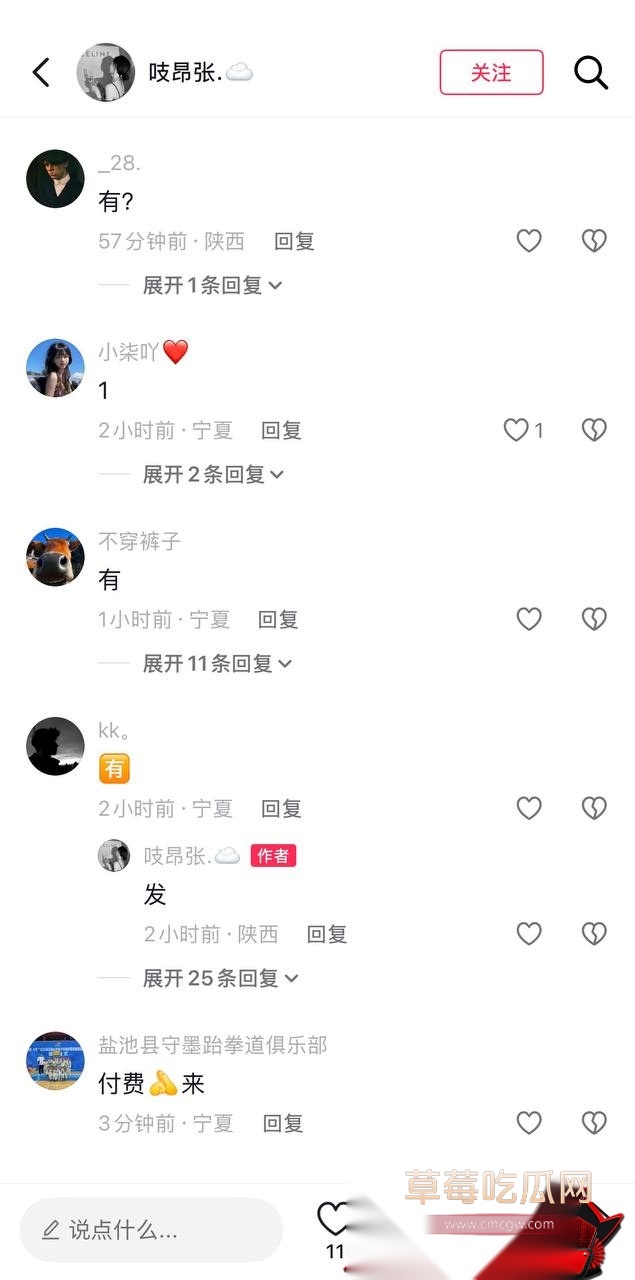 漠南尚军17 漠南尚军17