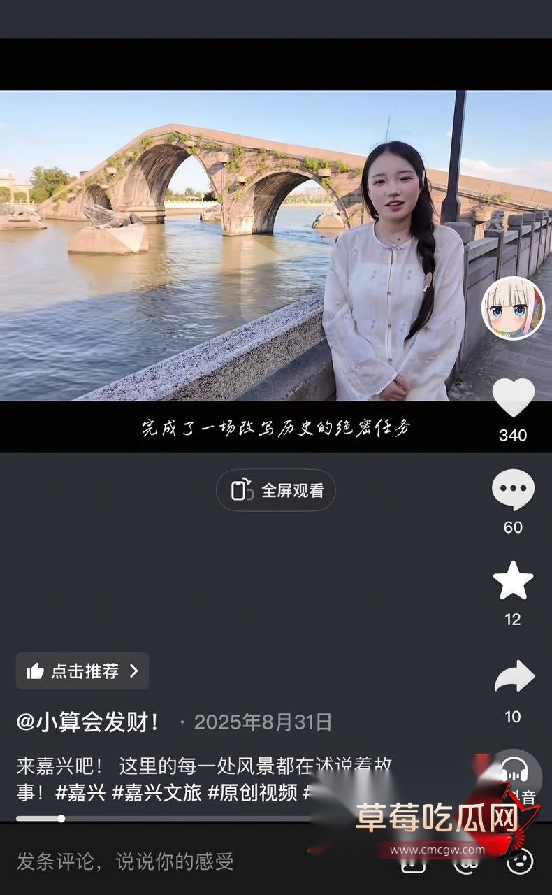 抖音网红小算会发财1