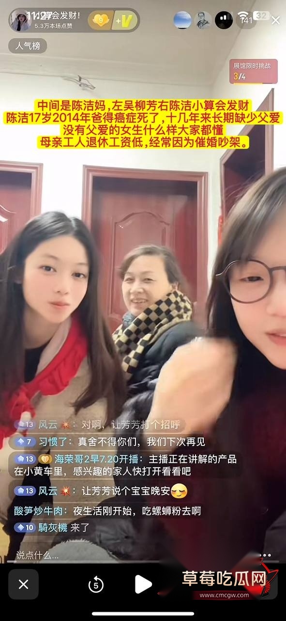 抖音网红小算会发财5
