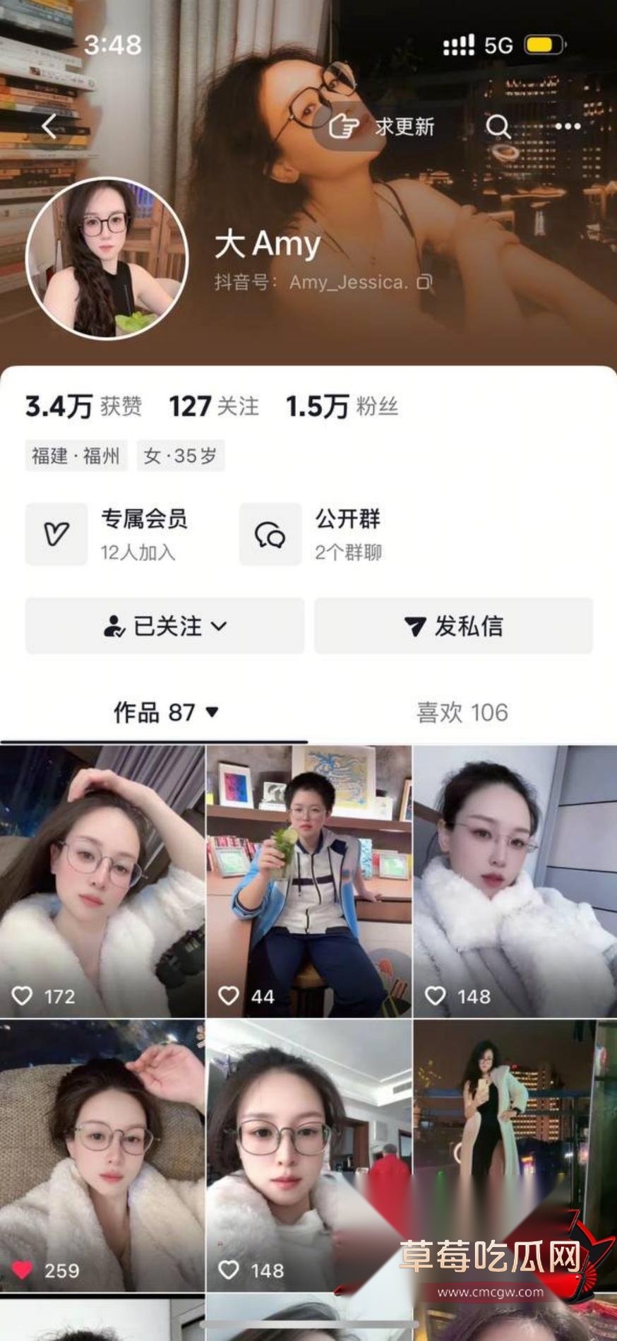 抖音大Amy1 抖音大Amy1