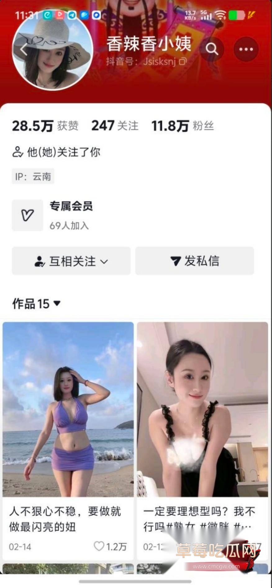 抖音香辣香小姨3