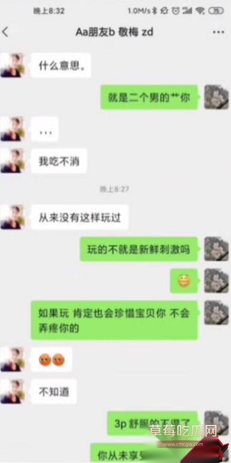 雨竹先生新作 少妇的秘密第二部7