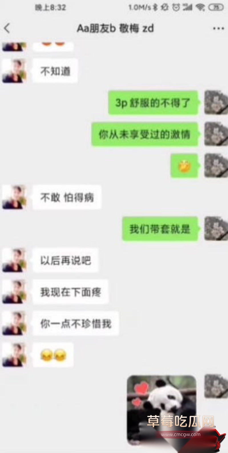 雨竹先生新作 少妇的秘密第二部8
