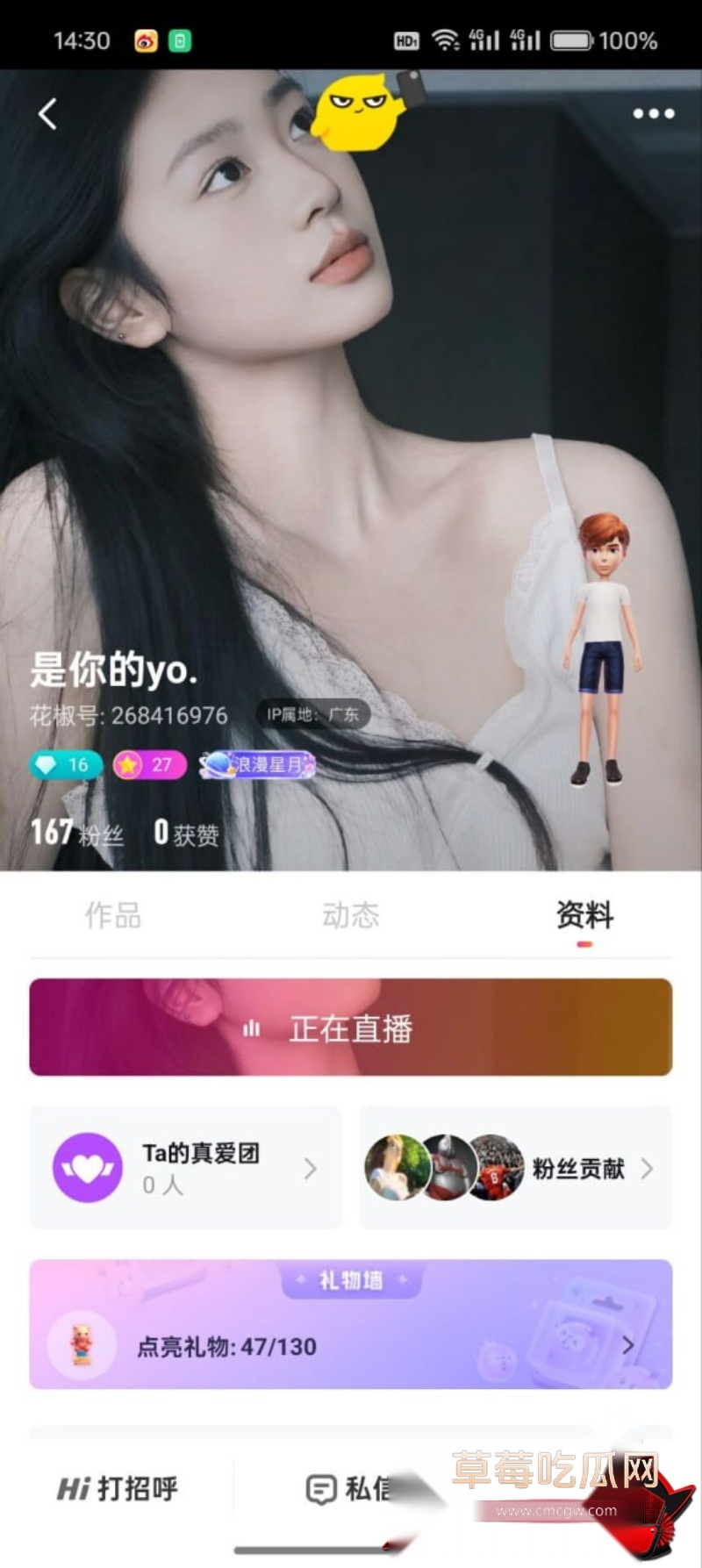 花椒主播 是你的yo1 花椒主播 是你的yo1