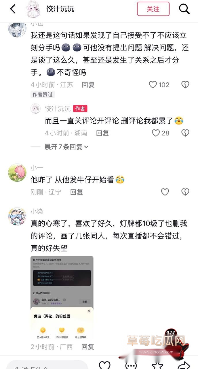 第五人格网红兔波13 第五人格网红兔波13
