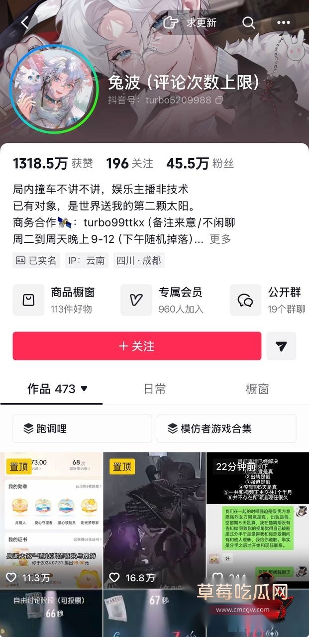 第五人格网红兔波22 第五人格网红兔波22