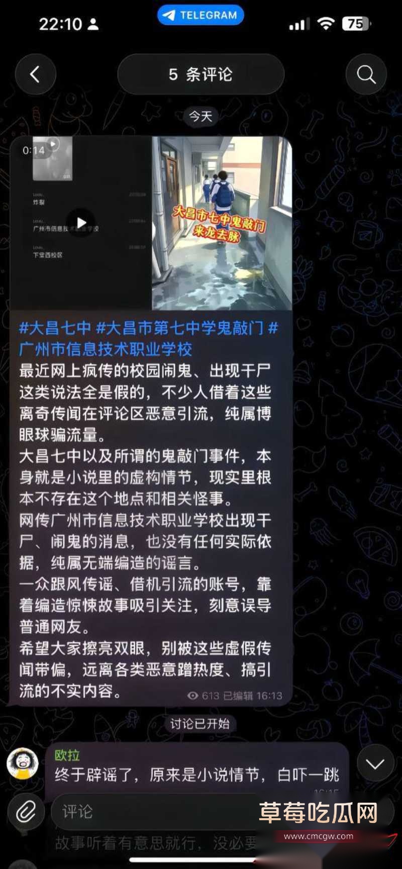 广州技校最恐怖一夜2