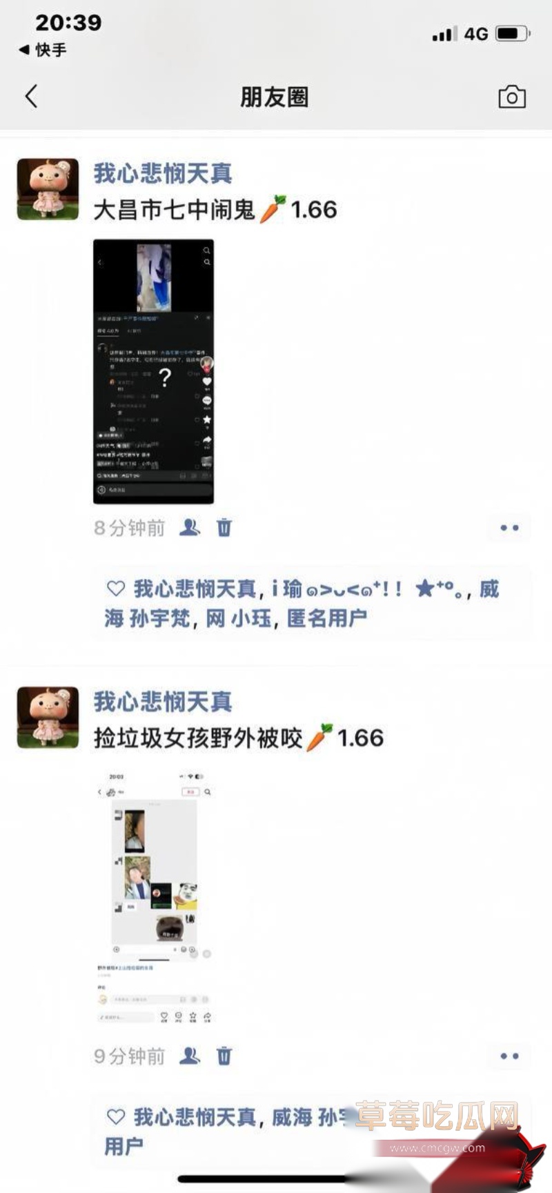 广州技校最恐怖一夜3
