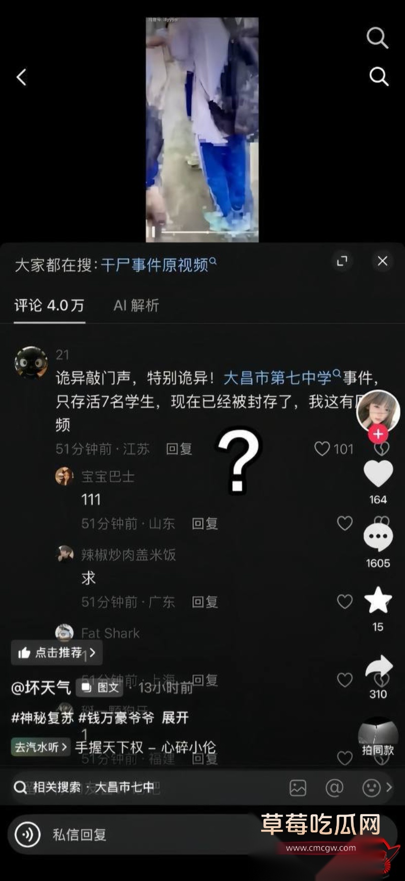 广州技校最恐怖一夜4