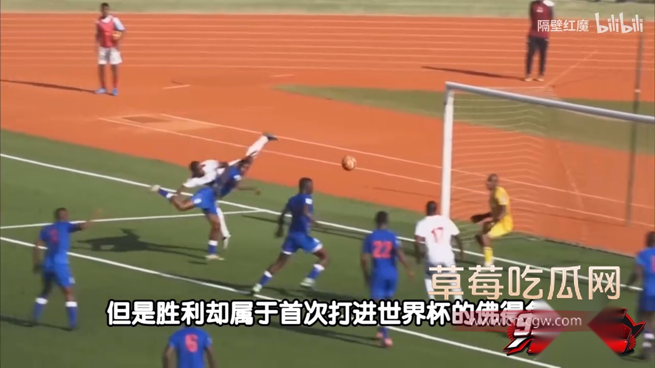 2026美加墨世界杯H组1