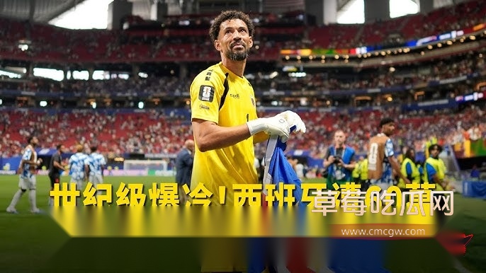 2026美加墨世界杯H组4