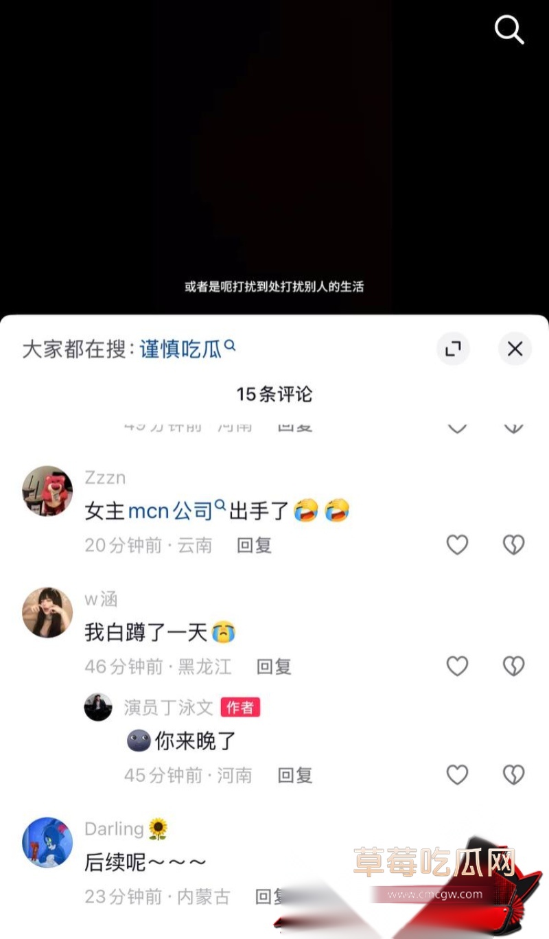 短剧演员李佳璇情感争议14