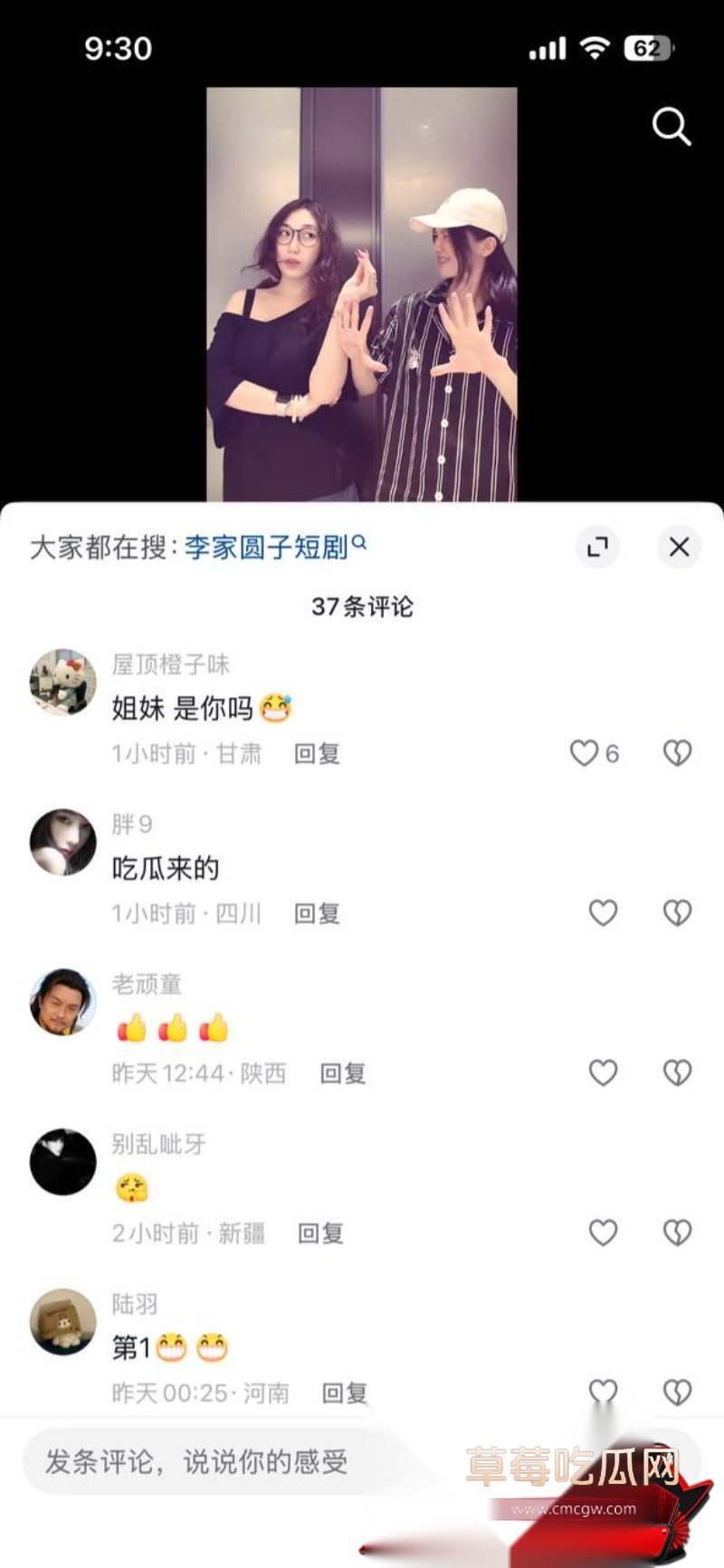 短剧演员李佳璇情感争议15