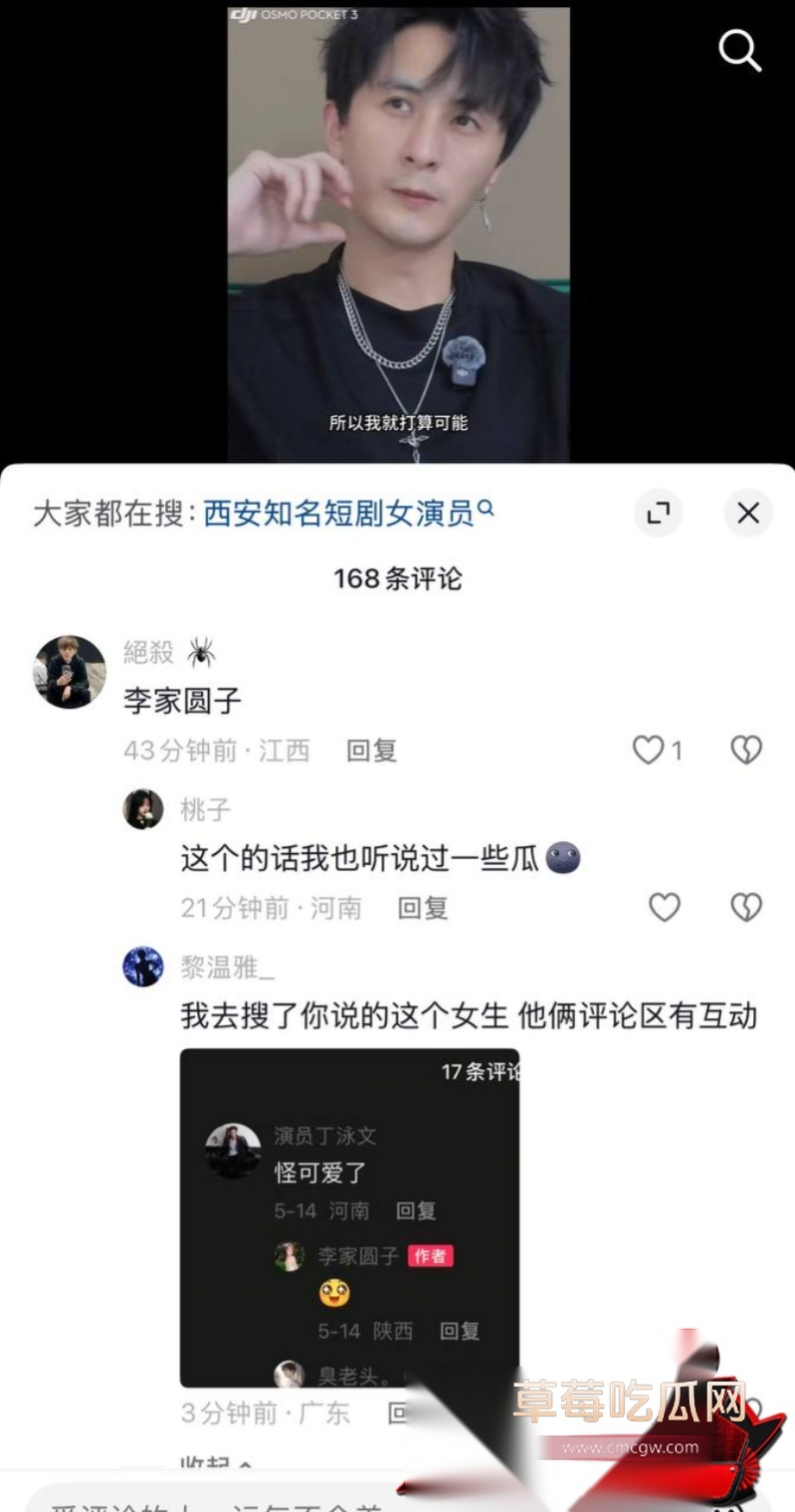 短剧演员李佳璇情感争议16