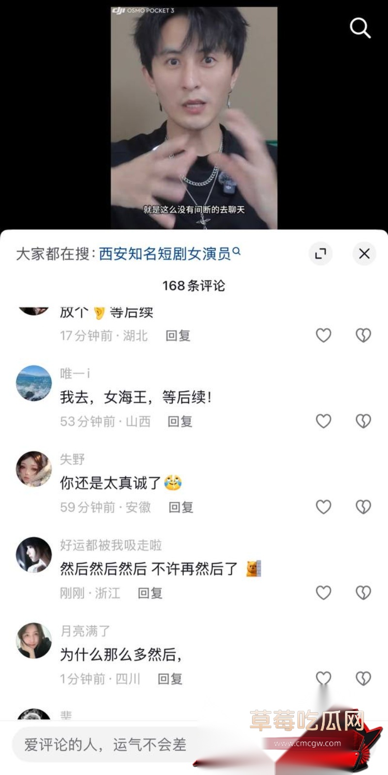 短剧演员李佳璇情感争议18